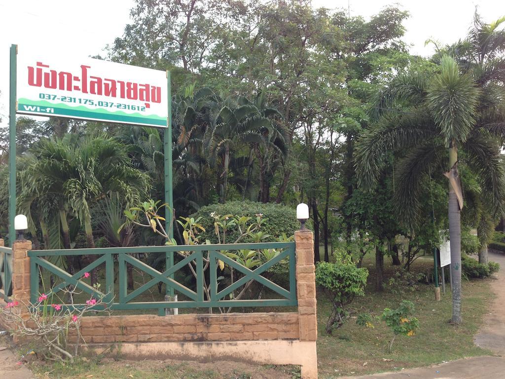Chaisuk Bungalow Aranyaprathet Exterior photo